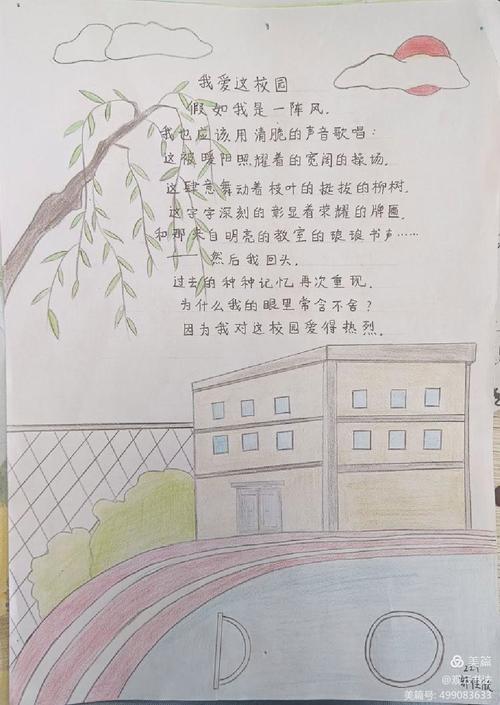 校园诗行里，藏着怎样的青春回响？-图2