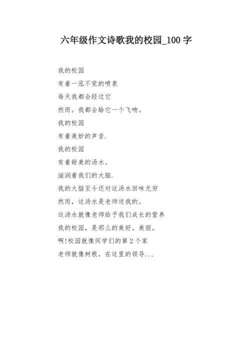 校园诗行里，藏着怎样的青春回响？-图3