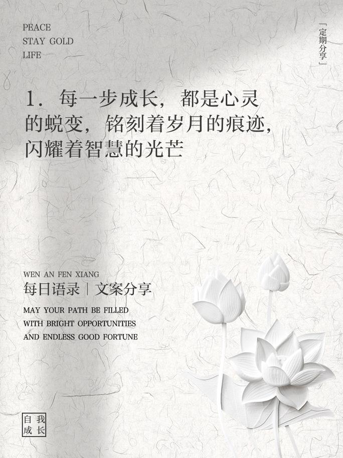 成长路上名言，藏着怎样的生命启示？-图2