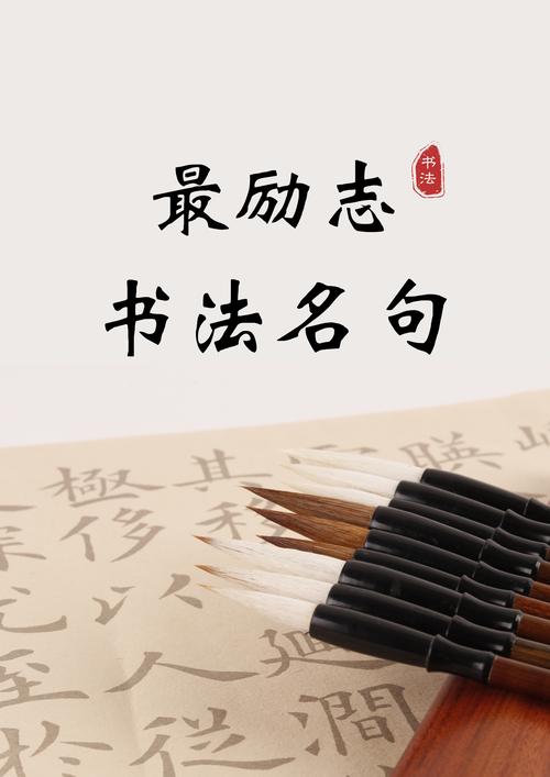 关于传承的名言警句-图2