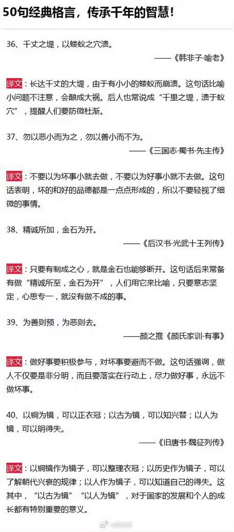 关于传承的名言警句-图1