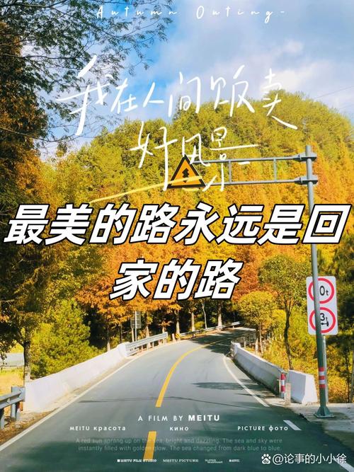 回家的路 诗歌-图2 回家的路 诗歌-图2