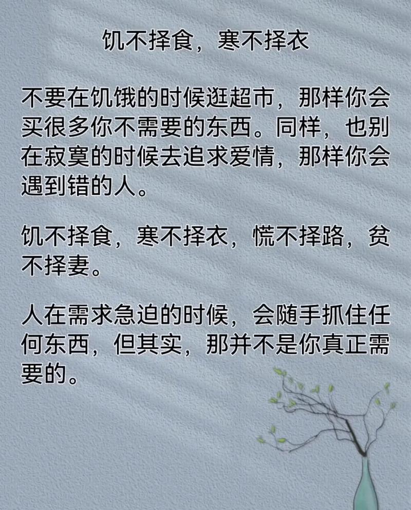 不挑食的名言为何能劝人改变饮食习惯？-图1