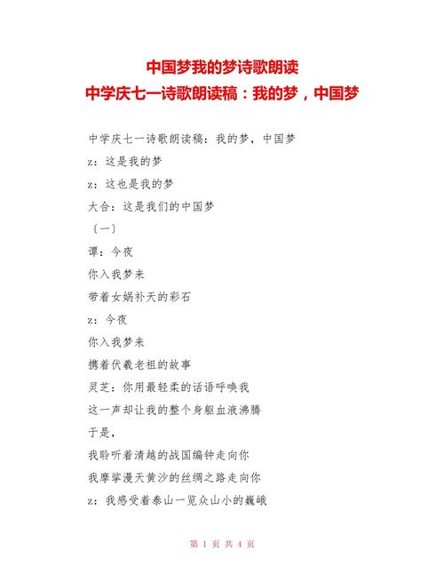 中学诗歌朗诵大全，选诗有何标准？-图3