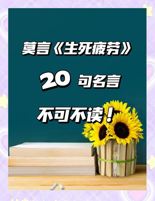 名著名言为何能流传千古？-图1