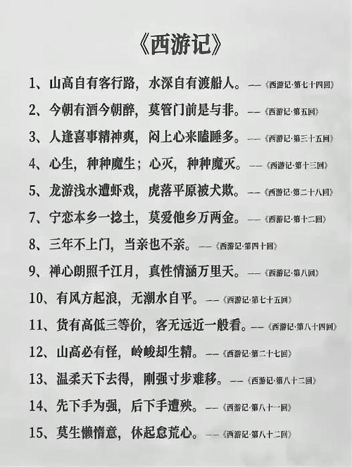 名著名言为何能流传千古？-图2