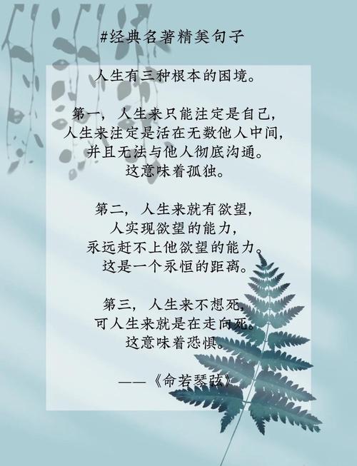 名著名言为何能流传千古？-图3