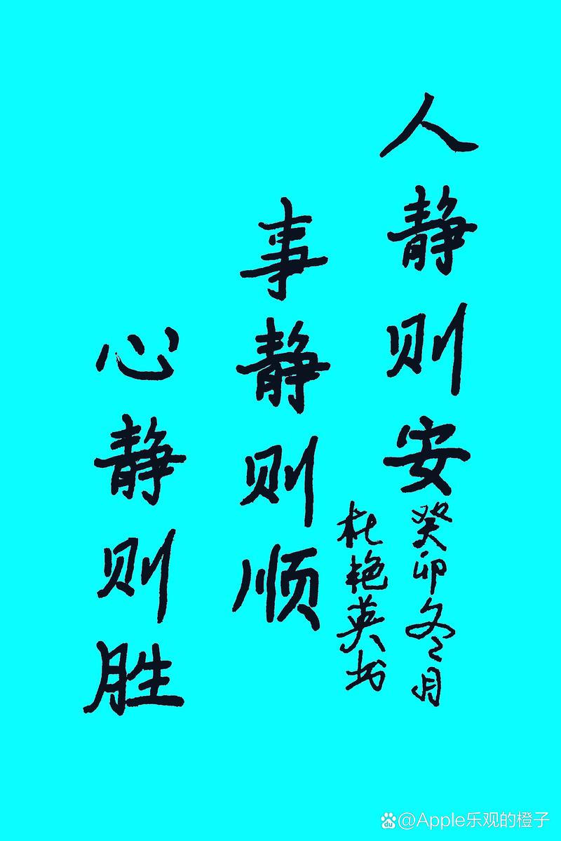 静字名言蕴含怎样的处世智慧?-图2 静字名言蕴含怎样的处世智慧?-图2