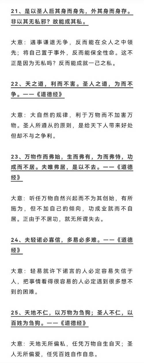 传统文化名言20则，如何助力文化传承？-图3