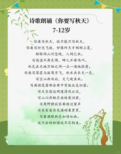 少儿诗歌朗诵，如何点燃孩子的语言热情？-图2