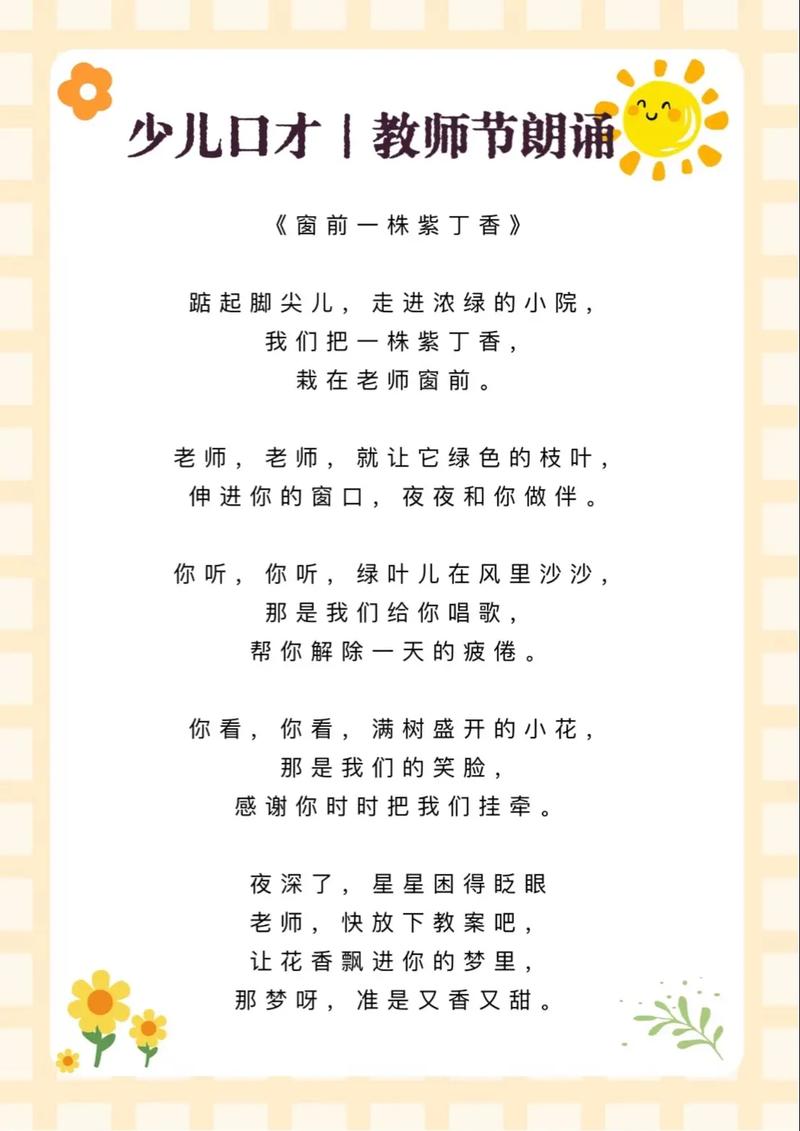 少儿诗歌朗诵，如何点燃孩子的语言热情？-图1