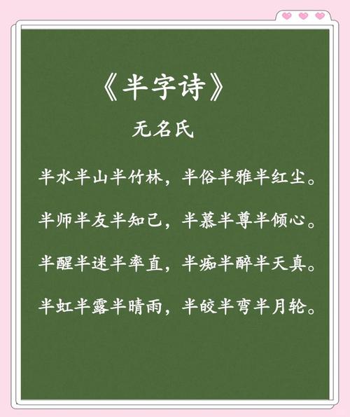 诗字入诗，如何承载千年诗意？-图3