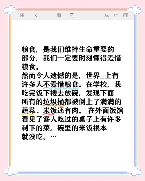 浪费食物的名言，为何警醒世人？-图2