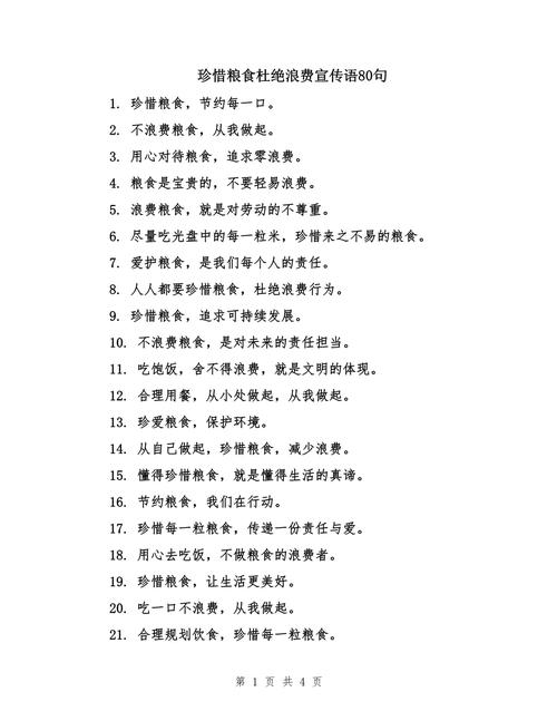 浪费食物的名言，为何警醒世人？-图1
