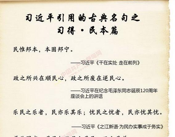 党建名言警句，如何凝练初心使命？-图3