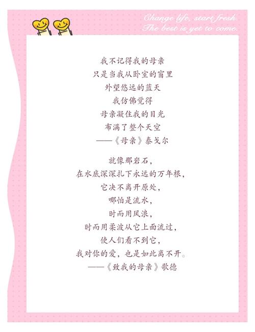 妈妈写的诗，藏着多少温柔与秘密？-图3