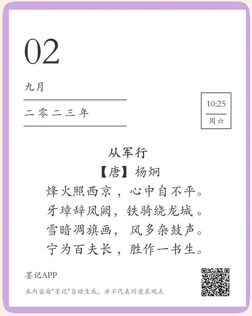小学生国防教育诗歌，如何启蒙爱国情？-图2