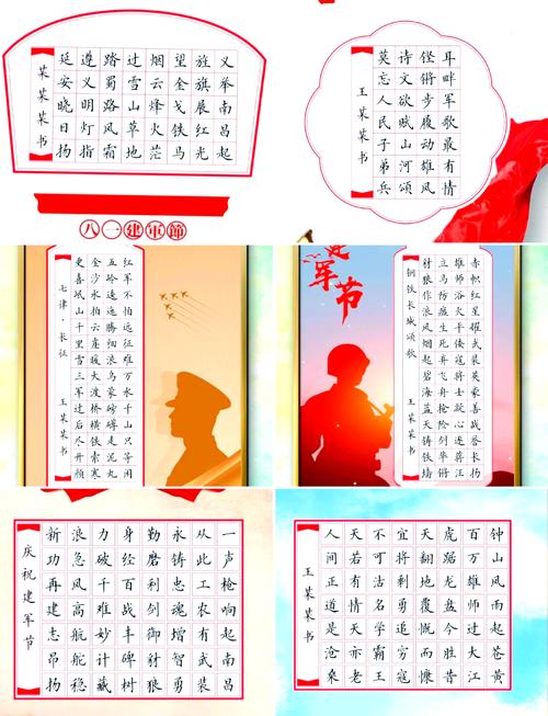 小学生国防教育诗歌，如何启蒙爱国情？-图3