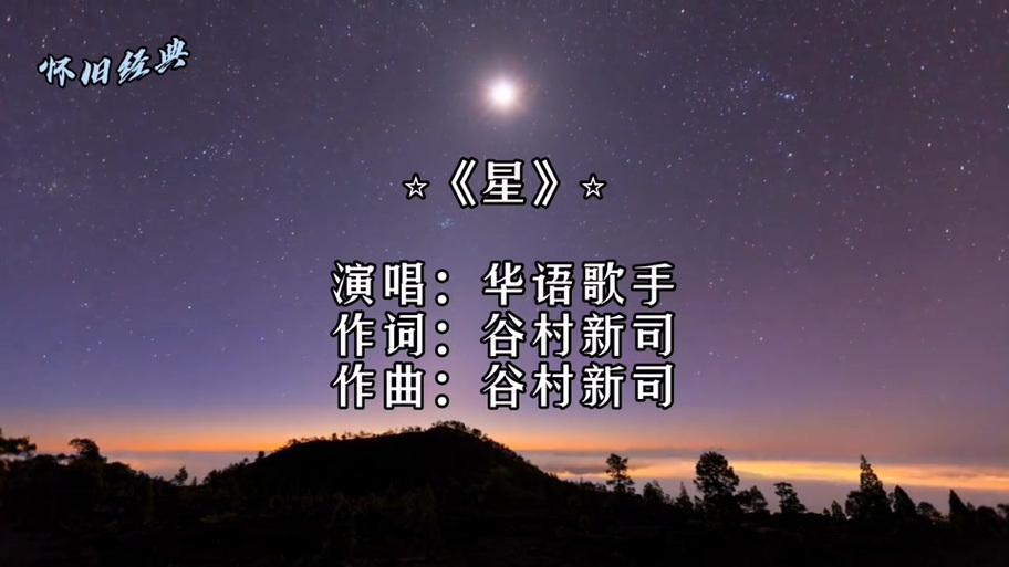 赞美诗歌星，如何用歌声点亮信仰之光？-图3