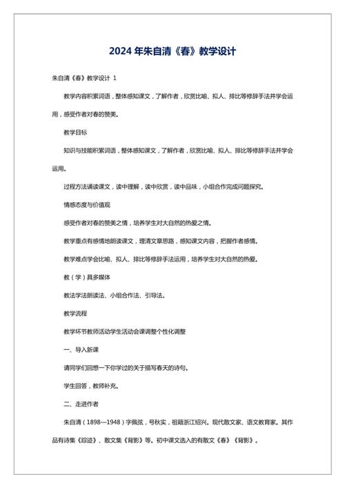 春天诗歌教案，如何让学生爱上写诗？-图1