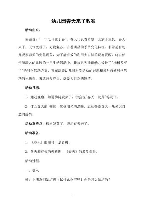 春天诗歌教案，如何让学生爱上写诗？-图3