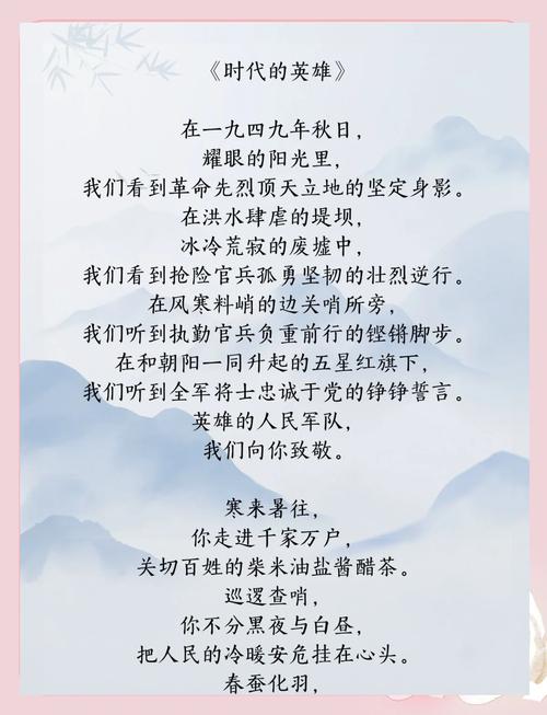 短正能量诗歌朗诵稿-图1