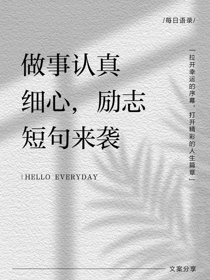 名言警句如何启迪细心之道？-图1