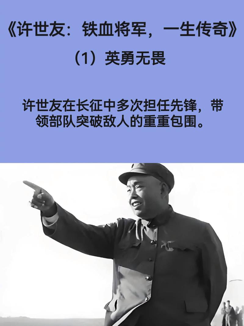 许世友将军有哪些经典名言？-图1