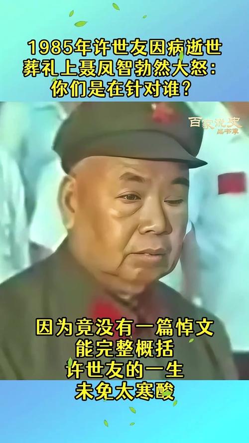 许世友将军有哪些经典名言？-图3