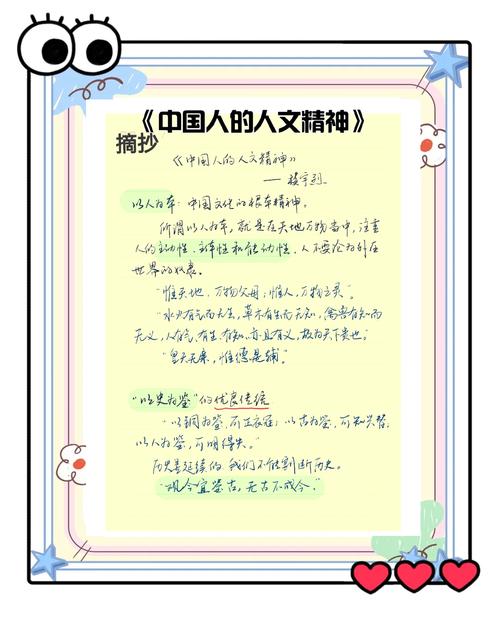 人文主义名言-图1