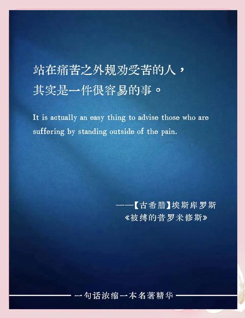 人文主义名言-图3