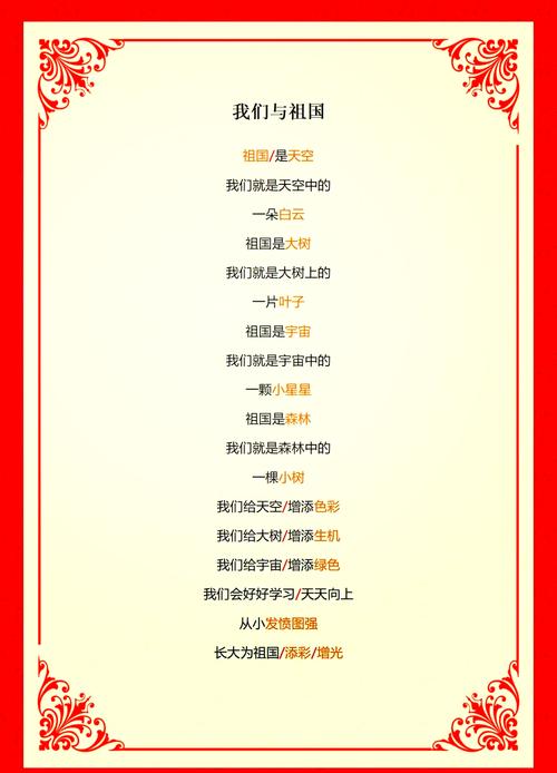 歌颂祖国诗歌朗诵，哪些素材最动人？-图2