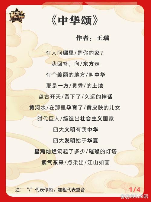 歌颂祖国诗歌朗诵，哪些素材最动人？-图3