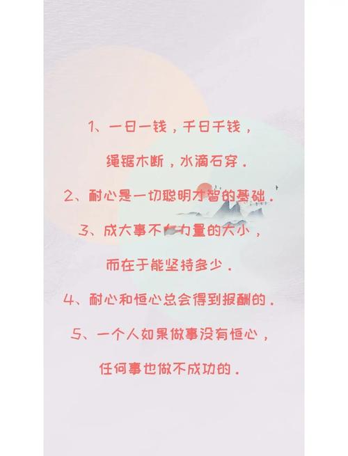 名言为何强调持之以恒？-图2