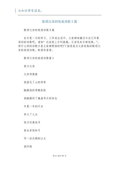 父亲的现代诗，藏着怎样的时代与深情？-图1