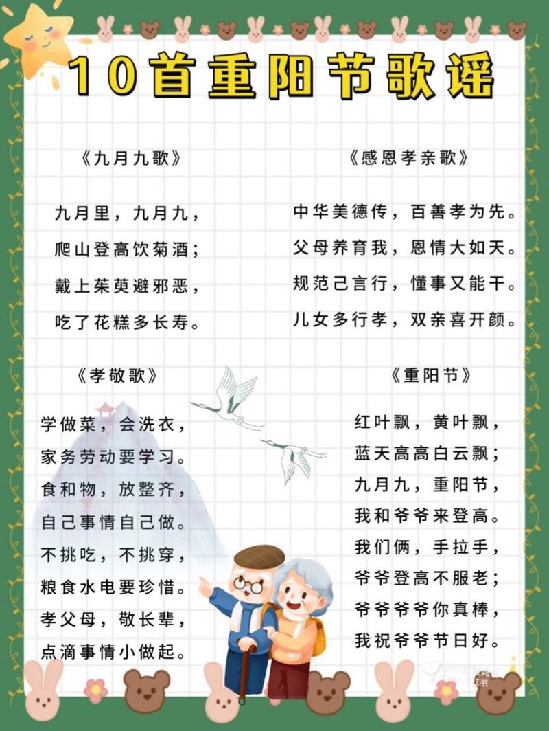 重阳节小诗歌里藏着怎样的温情？-图3