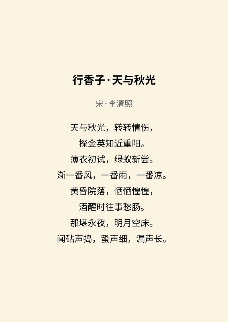 重阳节小诗歌里藏着怎样的温情？-图2