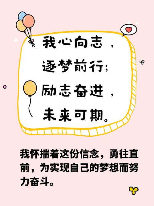 志向名言，何为真谛？-图1