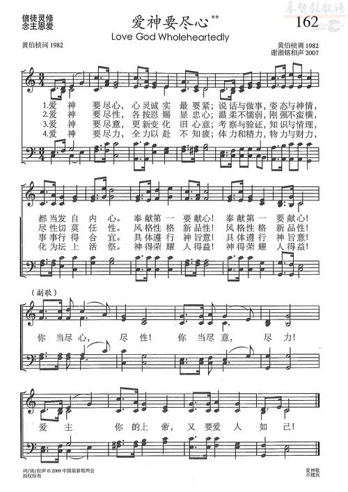 教会诗歌律动，如何带领会众敬拜？-图3