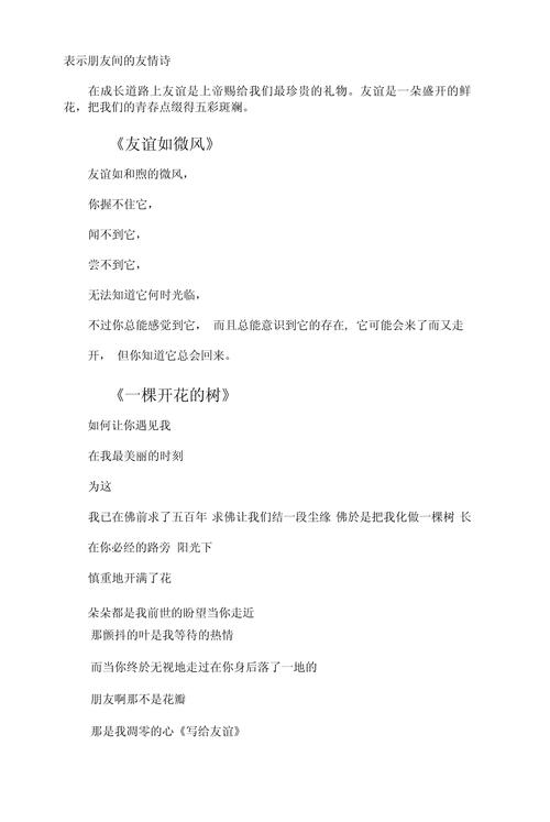 含蓄友谊,抒情诗里藏着多少未说的心事?-图2 含蓄友谊,抒情诗里藏着多少未说的心事?-图2