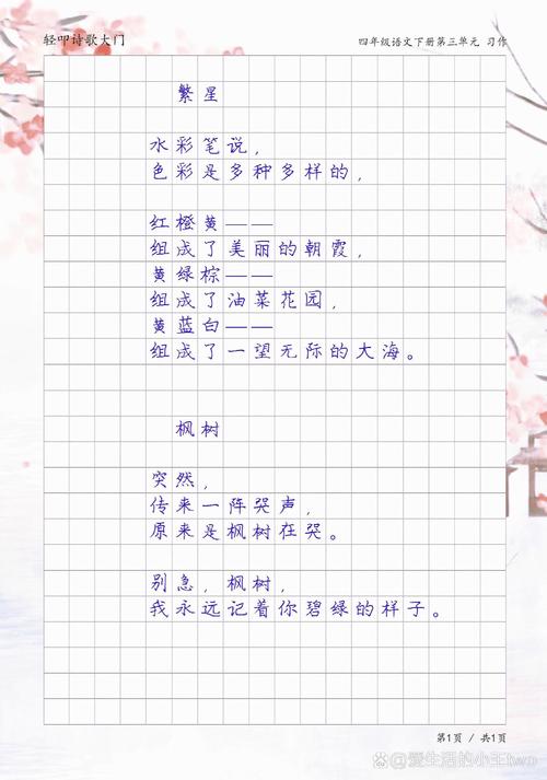 诗歌照应如何构建情感共鸣?-图1 诗歌照应如何构建情感共鸣?-图1