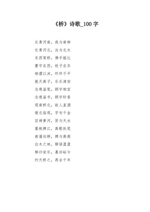 百字诗凝练何处？意境如何承载？-图1