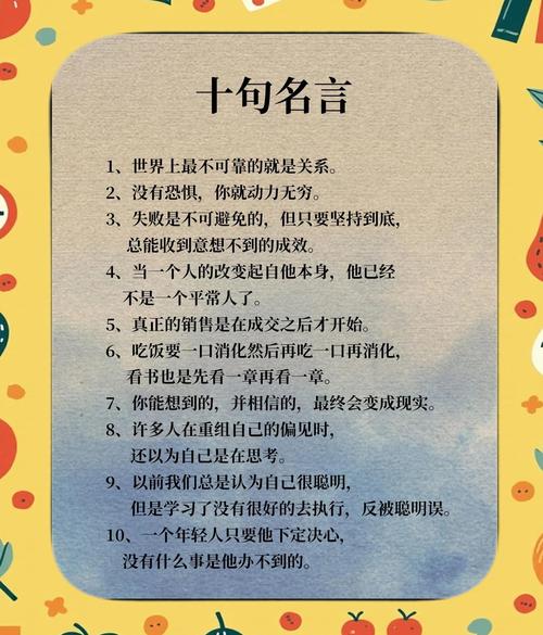 10句名言警句，哪句戳中你的心？-图3