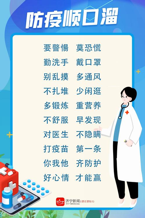 古人防疫名言有哪些智慧至今仍适用？-图2