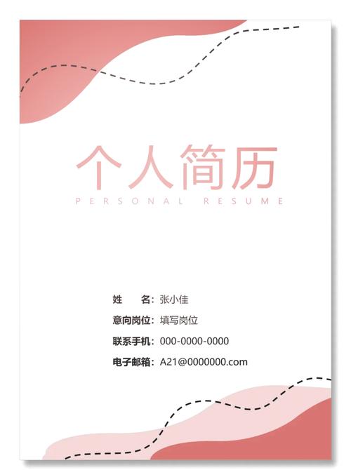 简历封面名言，用对了吗？-图3