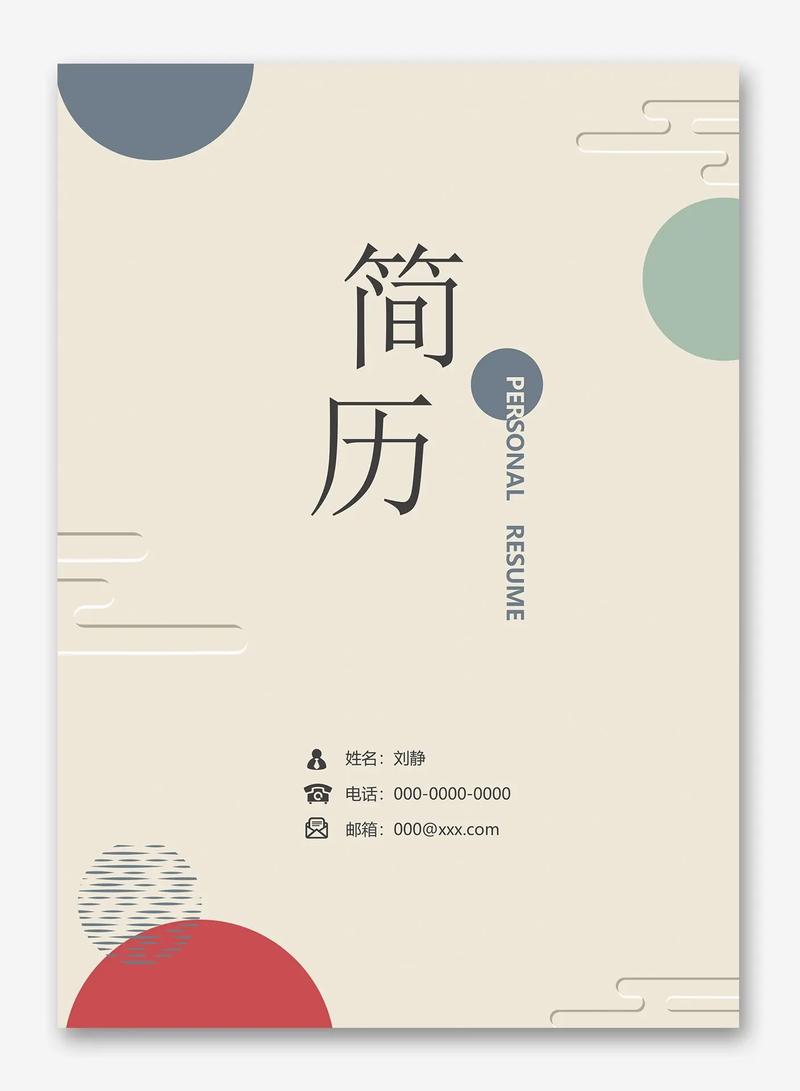 简历封面名言，用对了吗？-图1