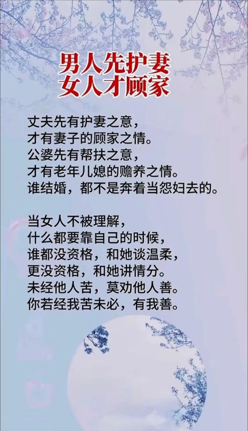 哪些名言能精准形容婚姻的真谛？-图2