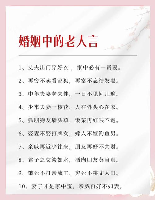 哪些名言能精准形容婚姻的真谛?-图1 哪些名言能精准形容婚姻的真谛?-图1