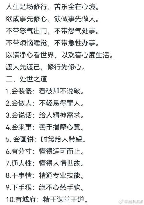 名言中的本质究竟指什么？-图2