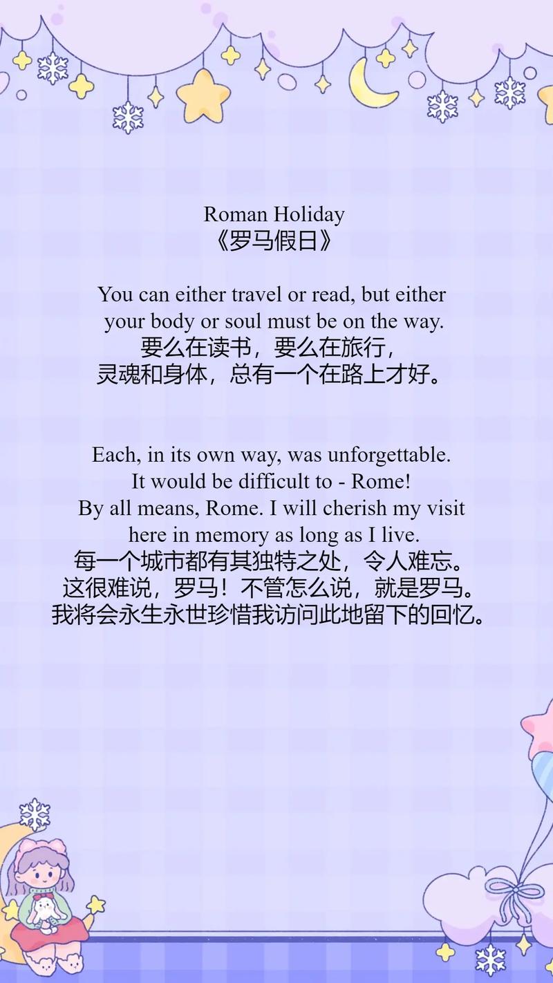 罗马名言，今人仍应铭记吗？-图3